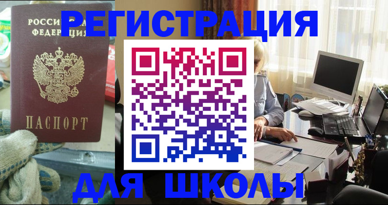 прописка в квартире в Марий Эл